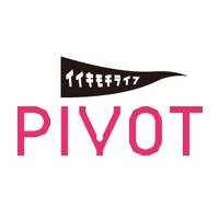 PIVOT (ピヴォ) の写真 (1)