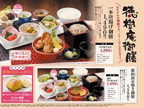 徳樹庵 とくじゅあん 花園店 子連れのおでかけ 子どもの遊び場探しならコモリブ 徳樹庵 とくじゅあん 花園店 子連れのおでかけ 子どもの遊び場探しならコモリブ