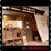 阿蘇神社門前町商店 の写真 (2)