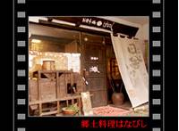 阿蘇神社門前町商店 の写真 (2)