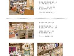 Giving Store ギビング ストア 渋谷ヒカリエ店 子連れのおでかけ 子どもの遊び場探しならコモリブ