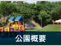 奥武山公園 子連れのおでかけ 子どもの遊び場探しならコモリブ 奥武山公園 子連れのおでかけ 子どもの遊び場探しならコモリブ