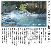 秋山温泉 の写真 (3)