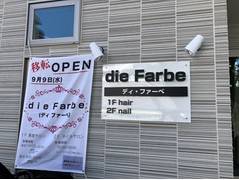 ディファーベ(die Farbe)