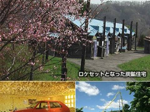 幸福の黄色いハンカチ想い出ひろば 子連れのおでかけ 子どもの遊び場探しならコモリブ 幸福の黄色いハンカチ想い出ひろば 子連れのおでかけ 子どもの遊び場探しならコモリブ