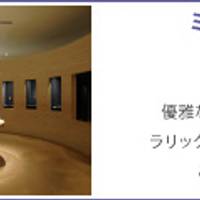 箱根ラリック美術館 の写真 (2)