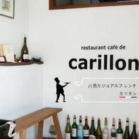 カリヨン（Carillon） 