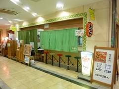 【閉店】串かつのまるたけ