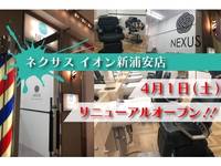 ネクサス イオン新浦安店