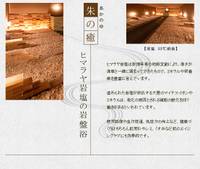 伊都の湯どころ の写真 (1)
