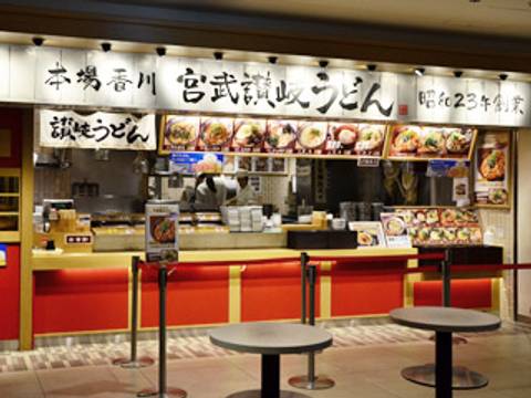 宮武讃岐うどん 東京スカイツリータウン ソラマチ店 子連れのおでかけ 子どもの遊び場探しならコモリブ