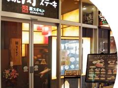 金山で子連れランチ選 金山駅周辺の個室のある店や赤ちゃん連れに優しい座敷完備も 3 子連れのおでかけ 子どもの遊び場探しならコモリブ 金山で子連れランチ選 金山駅周辺の個室のある店や赤ちゃん連れに優しい座敷完備も 3 子連れのおでかけ 子どもの遊び場探しならコモリブ