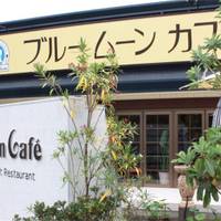【閉店】ブルームーンカフェ 熊谷バイパス店
