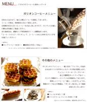 コーヒースクェア・ガリオン の写真 (1)