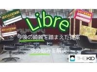 ヘアーアンドメイク リーブル(Hair&Make Libre)