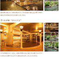 十和田湖畔温泉 ホテル十和田荘 の写真 (2)