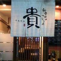 和食時々フレンチ 貴 （TAKA）  の写真 (1)