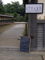 くさかんむり　cafe の写真 (2)