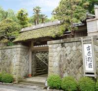 古奈別荘 の写真 (1)