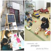 【閉店】パンゲア （Pangea） の写真 (1)