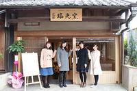 京都端光窯　清水寺店　（きょうとずいこうがま） の写真 (2)