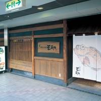 豆助 京橋コムズガーデン店 の写真 (3)