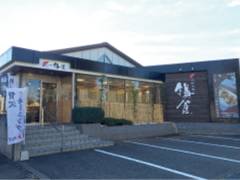 町屋カフェ 太郎茶屋鎌倉 富山店