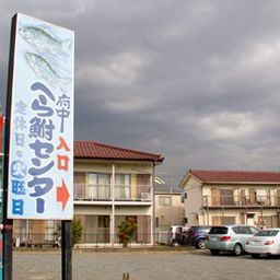 東京の子連れで行ける釣り堀10選 魚も食べられちゃう Comolib Magazine 東京の子連れで行ける釣り堀10選 魚も食べられちゃう Comolib Magazine