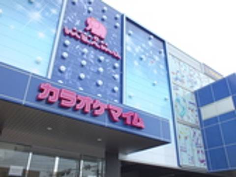 新潟県のキッズルームのありのカラオケ店5選 子連れのおでかけ 子どもの遊び場探しならコモリブ 新潟県のキッズルームのありのカラオケ店5選 子連れのおでかけ 子どもの遊び場探しならコモリブ