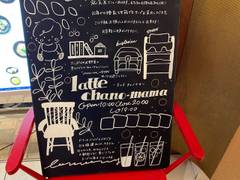 latte chano-mama(ラッテ チャノママ)  伊勢丹新宿店