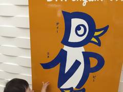 Dnpプラザ 旧 コミュニケーションプラザ ドットdnp 子連れのおでかけ 子どもの遊び場探しならコモリブ Dnpプラザ 旧 コミュニケーションプラザ ドットdnp 子連れのおでかけ 子どもの遊び場探しならコモリブ