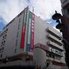 荻窪の 室内 屋内 子供と楽しめるスポット 全12スポット 子連れのおでかけ 子どもの遊び場探しならコモリブ 荻窪の 室内 屋内 子供と楽しめるスポット 全12スポット 子連れのおでかけ 子どもの遊び場探しならコモリブ