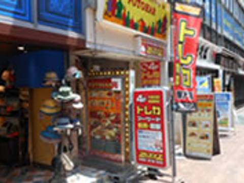 吉祥寺大人も子どもも楽しめるおすすめおもちゃ屋5選 子連れのおでかけ 子どもの遊び場探しならコモリブ