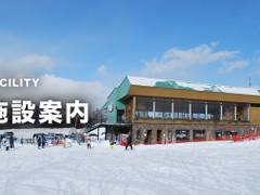 函館七飯スノーパーク 子連れのおでかけ 子どもの遊び場探しならコモリブ 函館七飯スノーパーク 子連れのおでかけ 子どもの遊び場探しならコモリブ