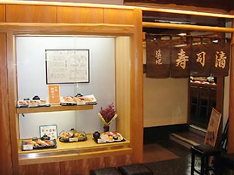 築地寿司清 伊勢丹会館店 子連れのおでかけ 子どもの遊び場探しならコモリブ 築地寿司清 伊勢丹会館店 子連れのおでかけ 子どもの遊び場探しならコモリブ