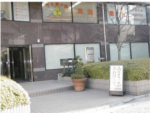 代々木の森耳鼻咽喉科 子連れのおでかけ 子どもの遊び場探しならコモリブ 代々木の森耳鼻咽喉科 子連れのおでかけ 子どもの遊び場探しならコモリブ