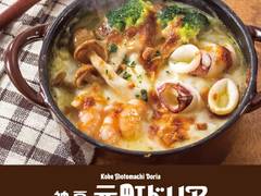 北広島市の子連れ利用できるおすすめ結婚記念日ランチ10選 個室のあるレストランも 3 子連れのおでかけ 子どもの遊び場探しならコモリブ 北広島市の子連れ利用できるおすすめ結婚記念日ランチ10選 個室のあるレストランも 3 子連れのおでかけ 子どもの遊び場探しならコモリブ