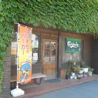【閉店】カフェドック （CAFE DOCK） の写真 (2)
