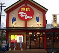 滋賀県内で子連れ焼肉におすすめのお店8選。近江牛の食べられるお店も！