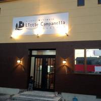 Little Campanella （リトルカンパネラ） の写真 (2)