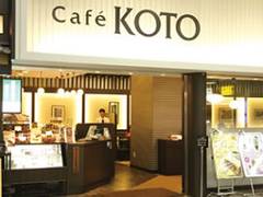 Cafe KOTO （カフェ コト）