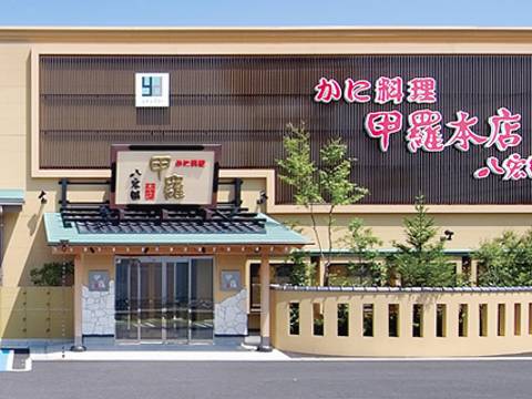 御殿場の子連れディナーおすすめ10選 観光の際にもぴったり 子連れのおでかけ 子どもの遊び場探しならコモリブ 御殿場の子連れディナーおすすめ10選 観光の際にもぴったり 子連れのおでかけ 子どもの遊び場探しならコモリブ