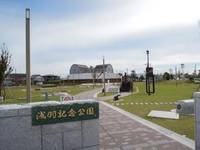 浅羽記念公園 の写真 (2)