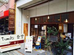 大阪でキッズスペース完備のカフェ レストラン19選 子連れランチに最適な京橋エリアも 子連れのおでかけ 子どもの遊び場探しならコモリブ