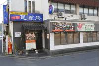 串屋芭蕉庵 (くしやばしょうあん) 米子駅前店 の写真 (3)
