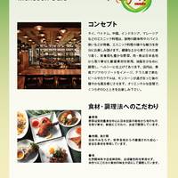 Monsoon Cafe（モンスーンカフェ）G‐Zone 銀座