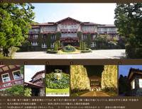 雲仙観光ホテル の写真 (1)