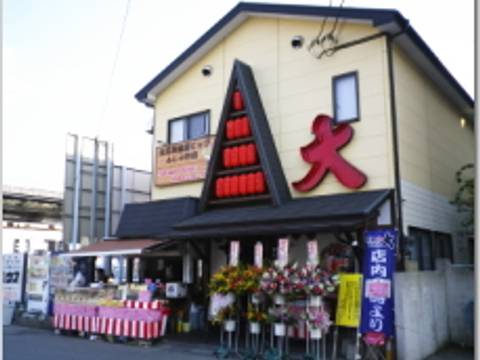 居酒屋 ビッグ ふじみ野店 子連れのおでかけ 子どもの遊び場探しならコモリブ 居酒屋 ビッグ ふじみ野店 子連れのおでかけ 子どもの遊び場探しならコモリブ