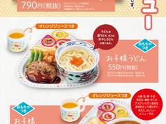 藍屋 新所沢店 子連れのおでかけ 子どもの遊び場探しならコモリブ 藍屋 新所沢店 子連れのおでかけ 子どもの遊び場探しならコモリブ