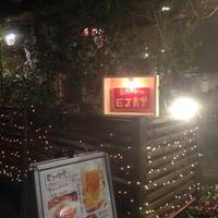 【閉店】EJ食堂 の写真 (3)